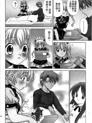 [桂木たくみ] お嬢様のHな御奉仕2 | 大小姐的H伺候2 [中国翻訳]_140