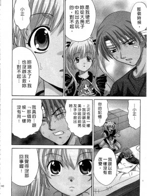 [桂木たくみ] お嬢様のHな御奉仕2 | 大小姐的H伺候2 [中国翻訳]_142