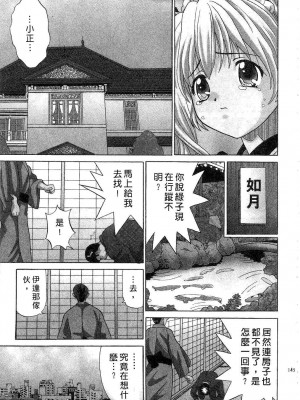 [桂木たくみ] お嬢様のHな御奉仕2 | 大小姐的H伺候2 [中国翻訳]_145
