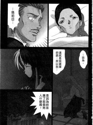 [桂木たくみ] お嬢様のHな御奉仕2 | 大小姐的H伺候2 [中国翻訳]_161