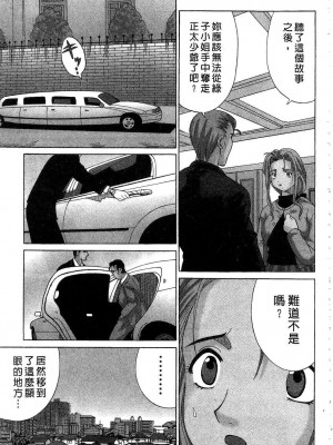 [桂木たくみ] お嬢様のHな御奉仕2 | 大小姐的H伺候2 [中国翻訳]_169