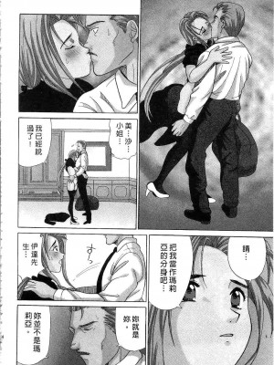[桂木たくみ] お嬢様のHな御奉仕2 | 大小姐的H伺候2 [中国翻訳]_174