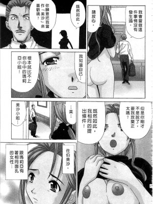[桂木たくみ] お嬢様のHな御奉仕2 | 大小姐的H伺候2 [中国翻訳]_175