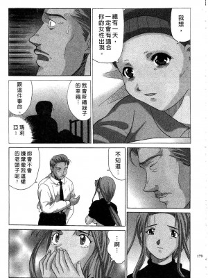 [桂木たくみ] お嬢様のHな御奉仕2 | 大小姐的H伺候2 [中国翻訳]_177