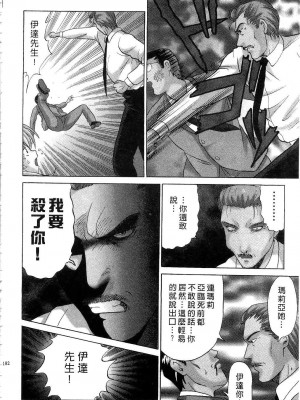 [桂木たくみ] お嬢様のHな御奉仕2 | 大小姐的H伺候2 [中国翻訳]_182