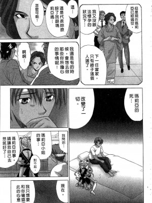 [桂木たくみ] お嬢様のHな御奉仕2 | 大小姐的H伺候2 [中国翻訳]_189