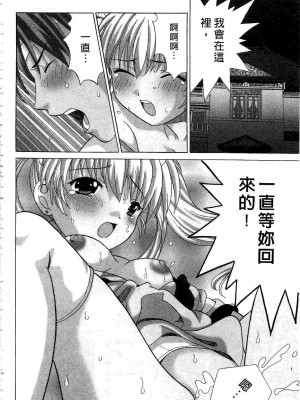 [桂木たくみ] お嬢様のHな御奉仕2 | 大小姐的H伺候2 [中国翻訳]_194