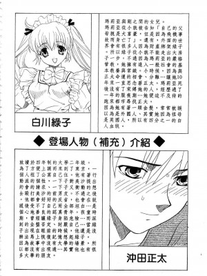 [桂木たくみ] お嬢様のHな御奉仕2 | 大小姐的H伺候2 [中国翻訳]_196
