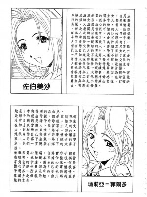 [桂木たくみ] お嬢様のHな御奉仕2 | 大小姐的H伺候2 [中国翻訳]_197