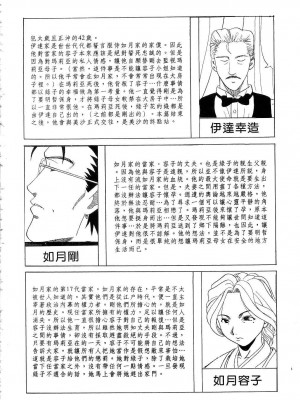 [桂木たくみ] お嬢様のHな御奉仕2 | 大小姐的H伺候2 [中国翻訳]_198