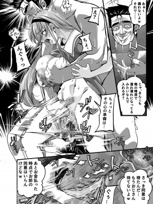 [なのかH] 宝くじ12億当選！〜エロに全投資して、ハーレム御殿建設！！2_17