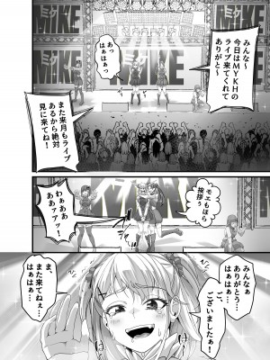 [なのかH] 宝くじ12億当選！〜エロに全投資して、ハーレム御殿建設！！2_43