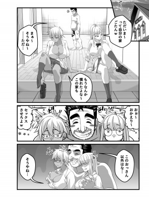 [なのかH] 宝くじ12億当選！〜エロに全投資して、ハーレム御殿建設！！2_57