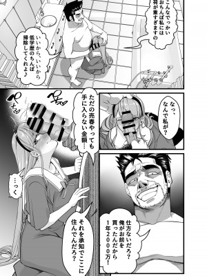 [なのかH] 宝くじ12億当選！〜エロに全投資して、ハーレム御殿建設！！2_12