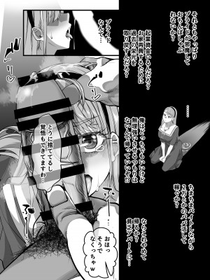 [なのかH] 宝くじ12億当選！〜エロに全投資して、ハーレム御殿建設！！2_13