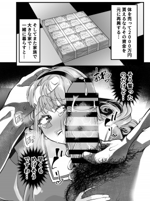 [なのかH] 宝くじ12億当選！〜エロに全投資して、ハーレム御殿建設！！2_11