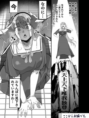 [なのかH] 宝くじ12億当選！〜エロに全投資して、ハーレム御殿建設！！2_10