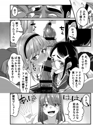 [なのかH] 宝くじ12億当選！〜エロに全投資して、ハーレム御殿建設！！2_45