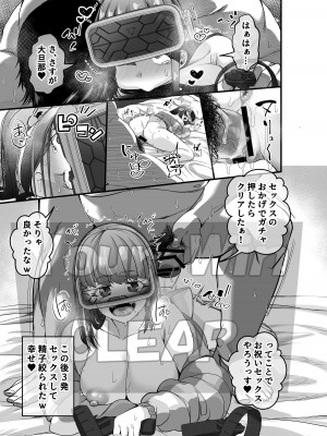 [なのかH] 宝くじ12億当選！〜エロに全投資して、ハーレム御殿建設！！2_42