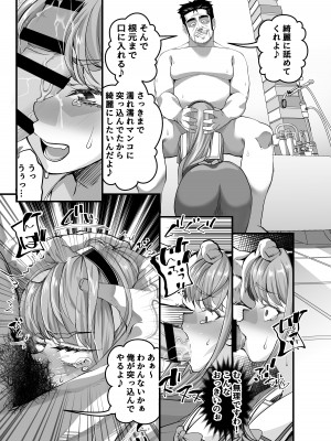 [なのかH] 宝くじ12億当選！〜エロに全投資して、ハーレム御殿建設！！2_14