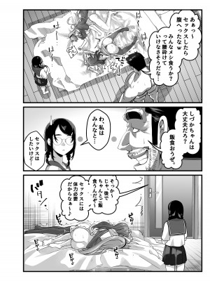 [なのかH] 宝くじ12億当選！〜エロに全投資して、ハーレム御殿建設！！2_55