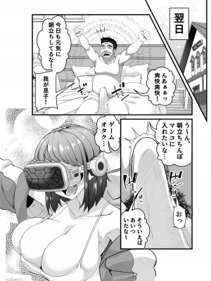 [なのかH] 宝くじ12億当選！〜エロに全投資して、ハーレム御殿建設！！2_31