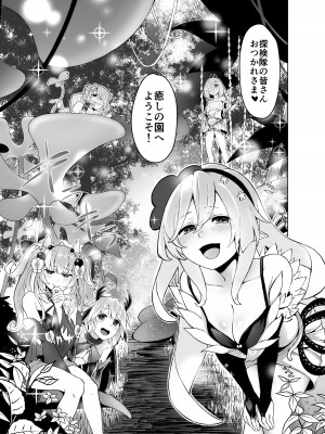 [オミズチヒロ]’蟲惑の森’調査報告書 (遊☆戯☆王) [DL版]_05