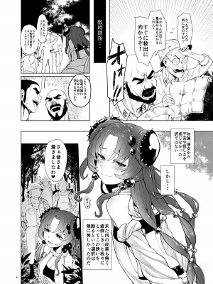 [オミズチヒロ]’蟲惑の森’調査報告書 (遊☆戯☆王) [DL版]_04