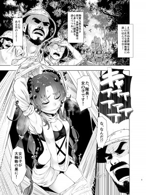 [オミズチヒロ]’蟲惑の森’調査報告書 (遊☆戯☆王) [DL版]_03
