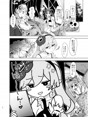 [オミズチヒロ]’蟲惑の森’調査報告書 (遊☆戯☆王) [DL版]_16