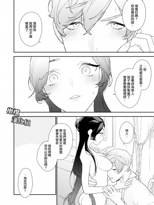 [NR／原だの]聖女は年下騎士の一途な恋情を拒めない｜圣女无法抗拒年下骑士的忠犬之爱 [橄榄汉化组]_57