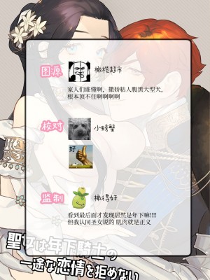 [NR／原だの]聖女は年下騎士の一途な恋情を拒めない｜圣女无法抗拒年下骑士的忠犬之爱 [橄榄汉化组]_62