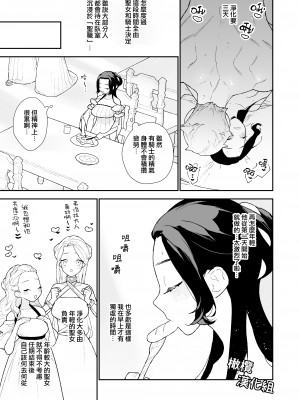 [NR／原だの]聖女は年下騎士の一途な恋情を拒めない｜圣女无法抗拒年下骑士的忠犬之爱 [橄榄汉化组]_08