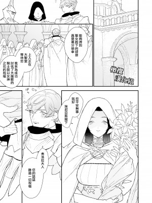 [NR／原だの]聖女は年下騎士の一途な恋情を拒めない｜圣女无法抗拒年下骑士的忠犬之爱 [橄榄汉化组]_04