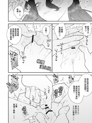 [NR／原だの]聖女は年下騎士の一途な恋情を拒めない｜圣女无法抗拒年下骑士的忠犬之爱 [橄榄汉化组]_13