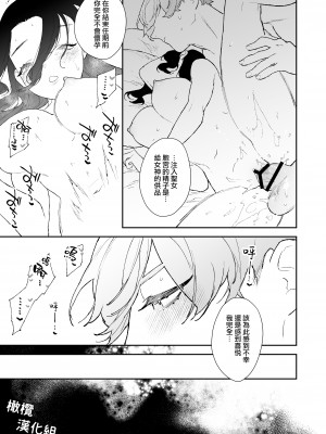 [NR／原だの]聖女は年下騎士の一途な恋情を拒めない｜圣女无法抗拒年下骑士的忠犬之爱 [橄榄汉化组]_52