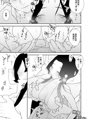 [NR／原だの]聖女は年下騎士の一途な恋情を拒めない｜圣女无法抗拒年下骑士的忠犬之爱 [橄榄汉化组]_34