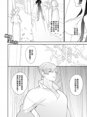 [NR／原だの]聖女は年下騎士の一途な恋情を拒めない｜圣女无法抗拒年下骑士的忠犬之爱 [橄榄汉化组]_29