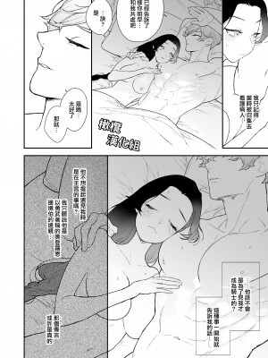 [NR／原だの]聖女は年下騎士の一途な恋情を拒めない｜圣女无法抗拒年下骑士的忠犬之爱 [橄榄汉化组]_25