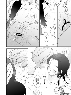 [NR／原だの]聖女は年下騎士の一途な恋情を拒めない｜圣女无法抗拒年下骑士的忠犬之爱 [橄榄汉化组]_21