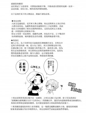 [NR／原だの]聖女は年下騎士の一途な恋情を拒めない｜圣女无法抗拒年下骑士的忠犬之爱 [橄榄汉化组]_59
