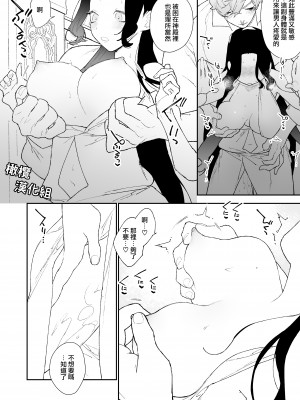 [NR／原だの]聖女は年下騎士の一途な恋情を拒めない｜圣女无法抗拒年下骑士的忠犬之爱 [橄榄汉化组]_35