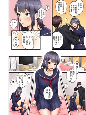 [やればできる娘。] 修学旅行限定 -最終日-【我一个人汉化】_15