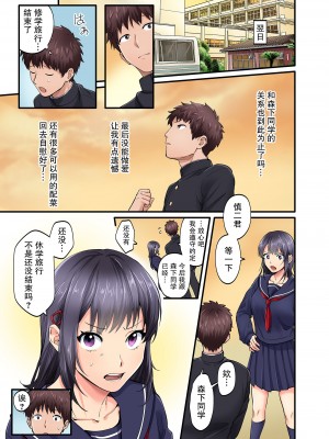[やればできる娘。] 修学旅行限定 -最終日-【我一个人汉化】_14