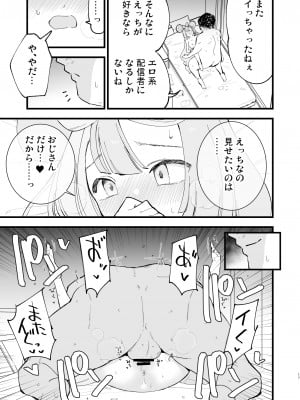 [白ネギ屋 (miya9)] 催眠ナンジャモちゃん2 (ポケットモンスター スカーレット・バイオレット) [DL版]_17