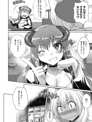 COMIC 阿吽 2024年4月号 [DL版]_340