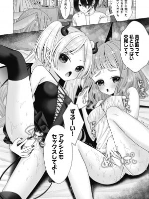 COMIC 阿吽 2024年4月号 [DL版]_121