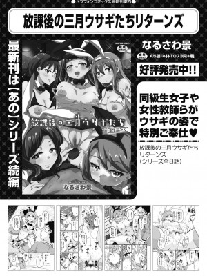 COMIC 阿吽 2024年4月号 [DL版]_031