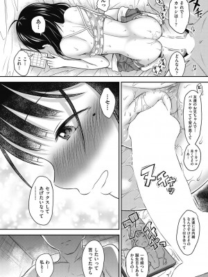 COMIC 阿吽 2024年4月号 [DL版]_048