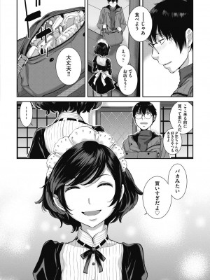 COMIC 阿吽 2024年4月号 [DL版]_076